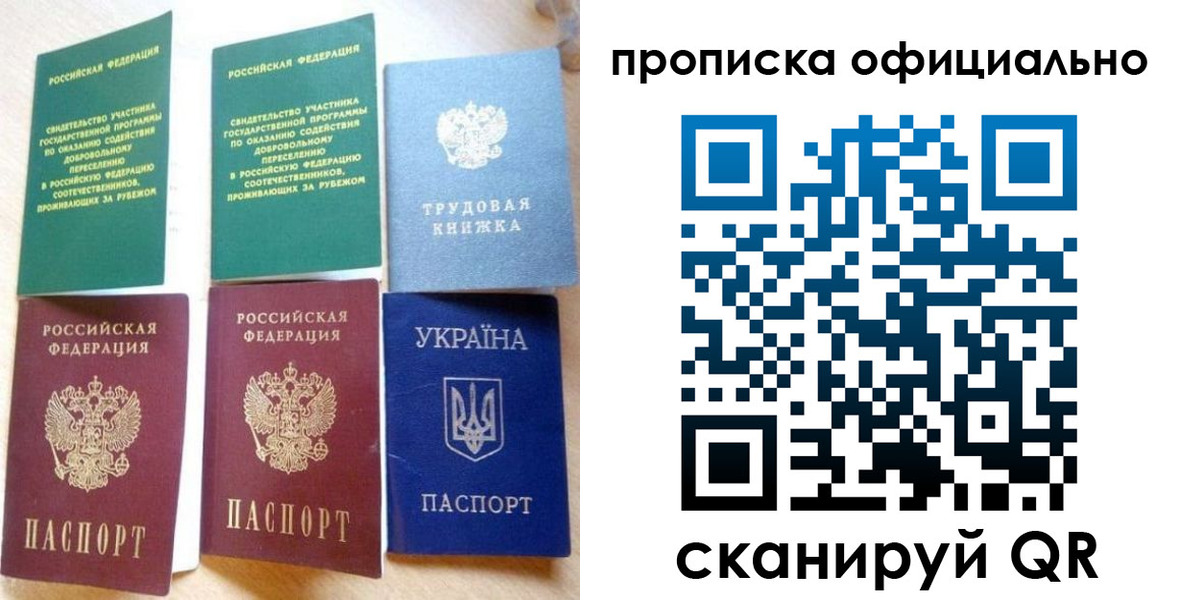 временная регистрация недорого в Иркутской области