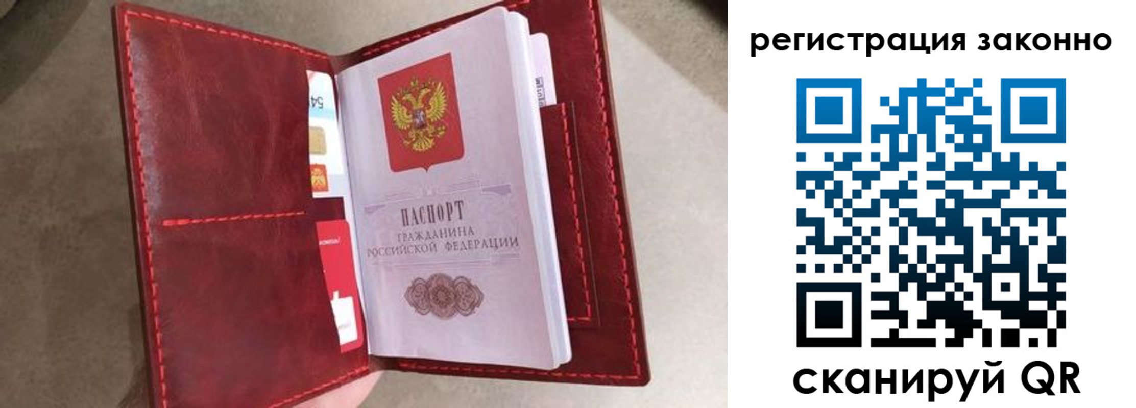 временная регистрация недорого в Иркутской области
