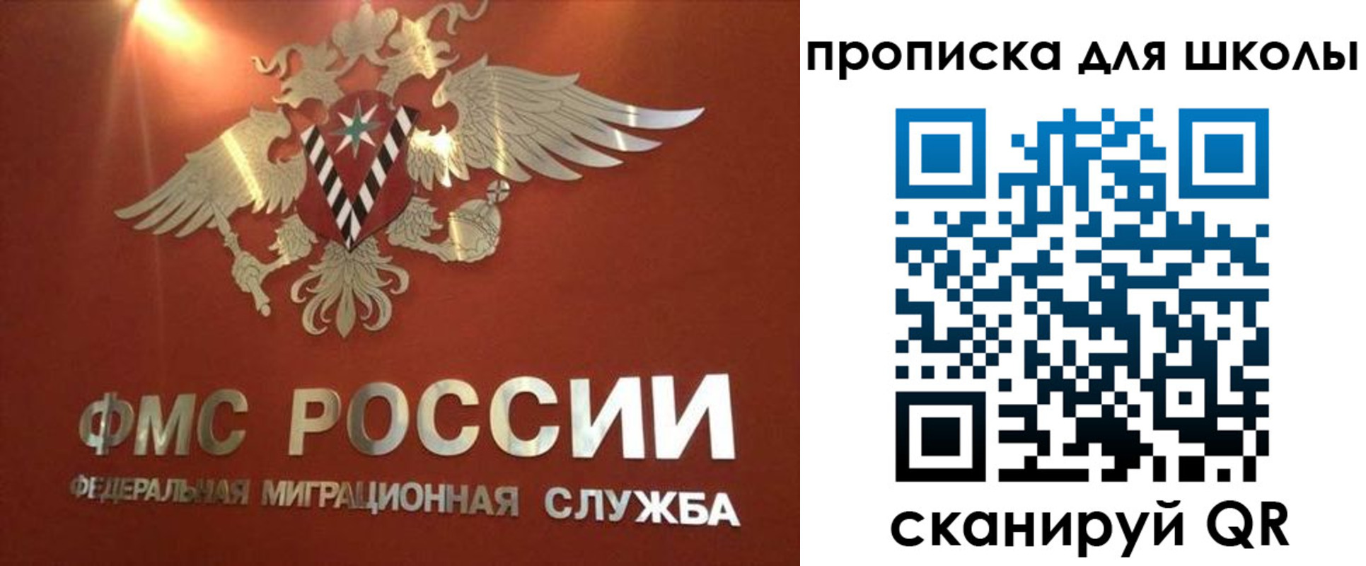 прописка от собственника в Иркутской области