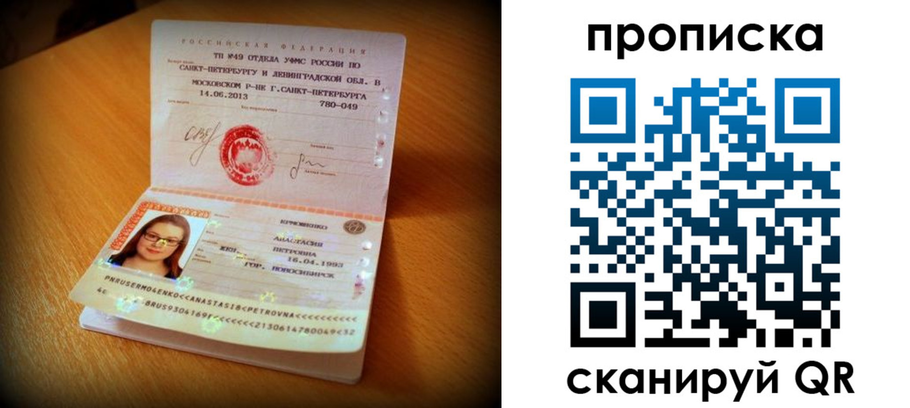 прописка для работы в Иркутской области