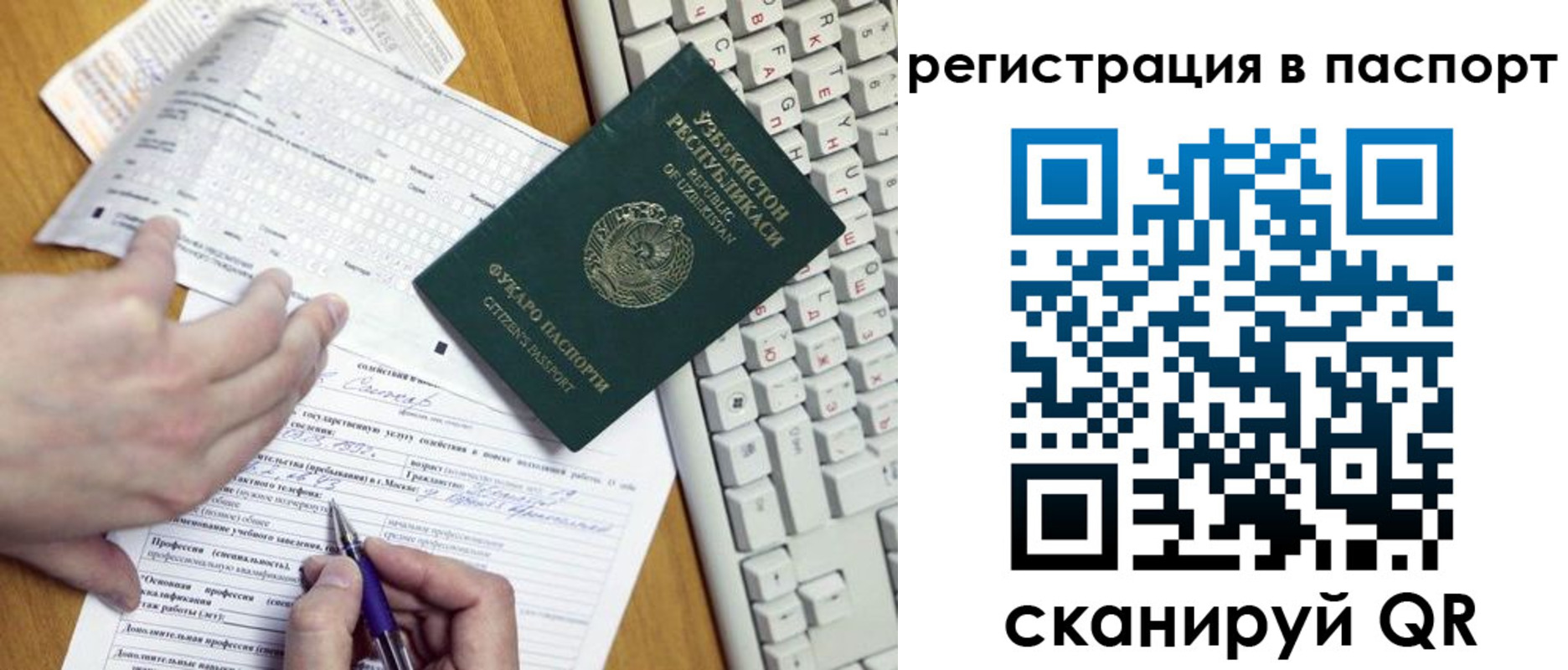 прописка поиск в Иркутской области